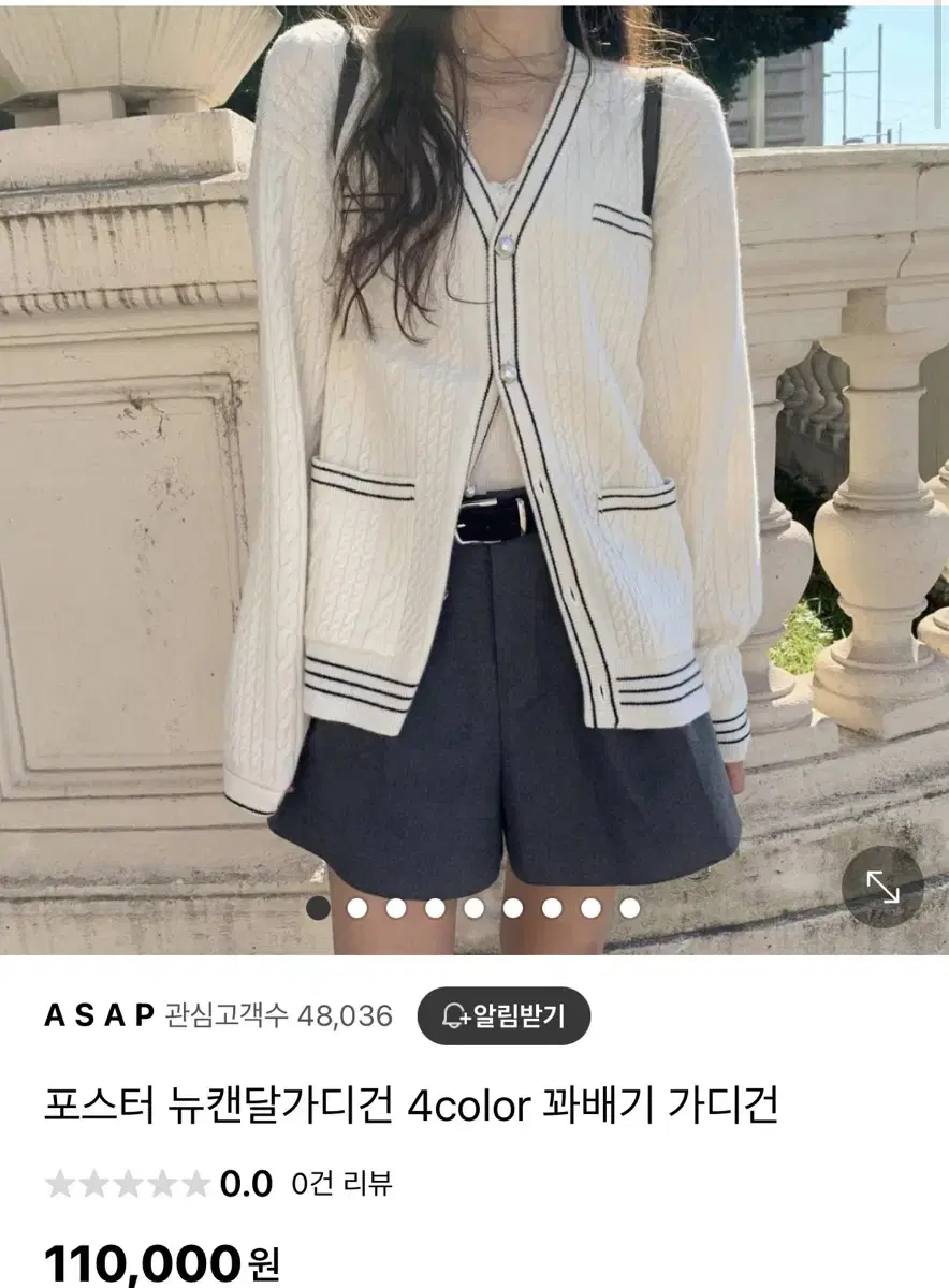 포스터 가디건 아이보리 새옷